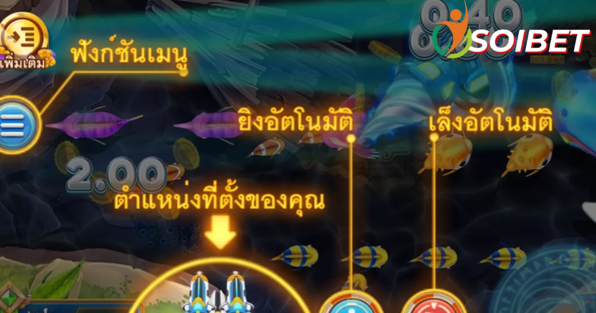 เข้าร่วม Money King Fishing ที่คาสิโน Soibet