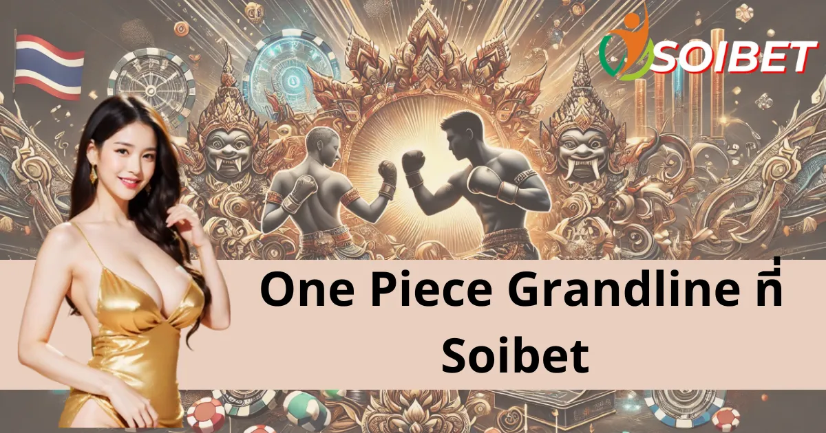 One Piece Grandline Soibet - สนุกสนานกับการล่าสัตว์และรับรางวัลใหญ่ไม่หยุดหย่อน